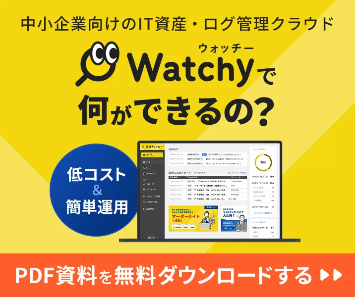 PDFダウンロード資料へのリンク
