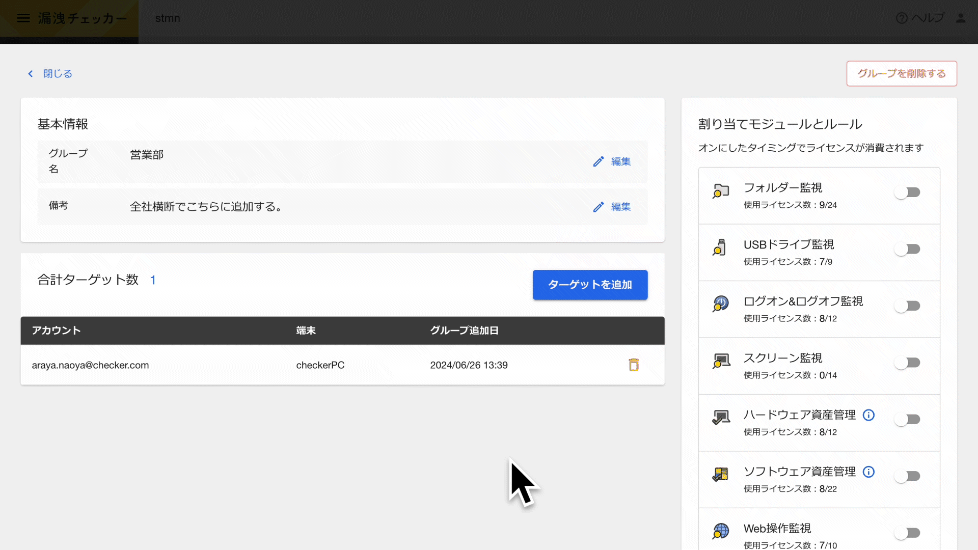 簡単に設定・運用できる管理画面のGIF画像