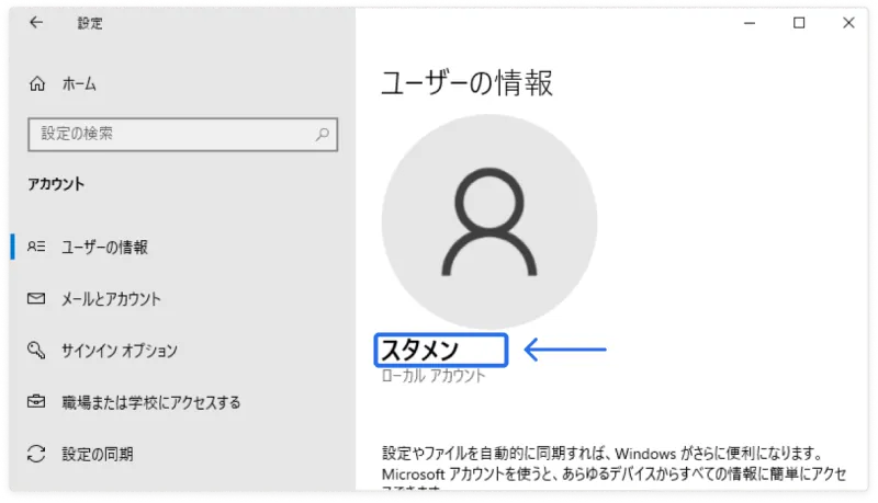 Watchy アカウント名