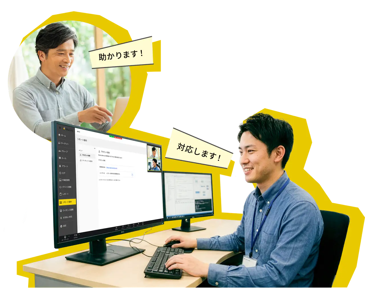 情シス担当者がPC管理画面からリモート操作で各拠点・在宅・無人端末のトラブルを解決している様子
