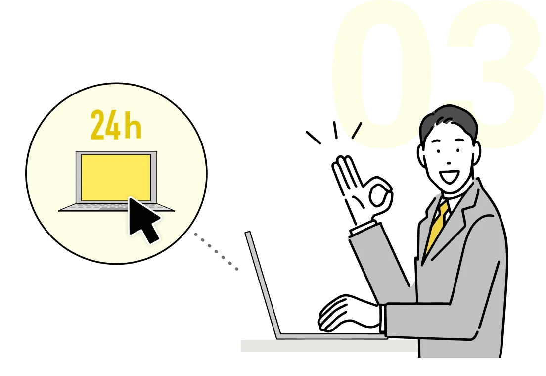 24時間いつでも無人PCへアクセスできるイラスト