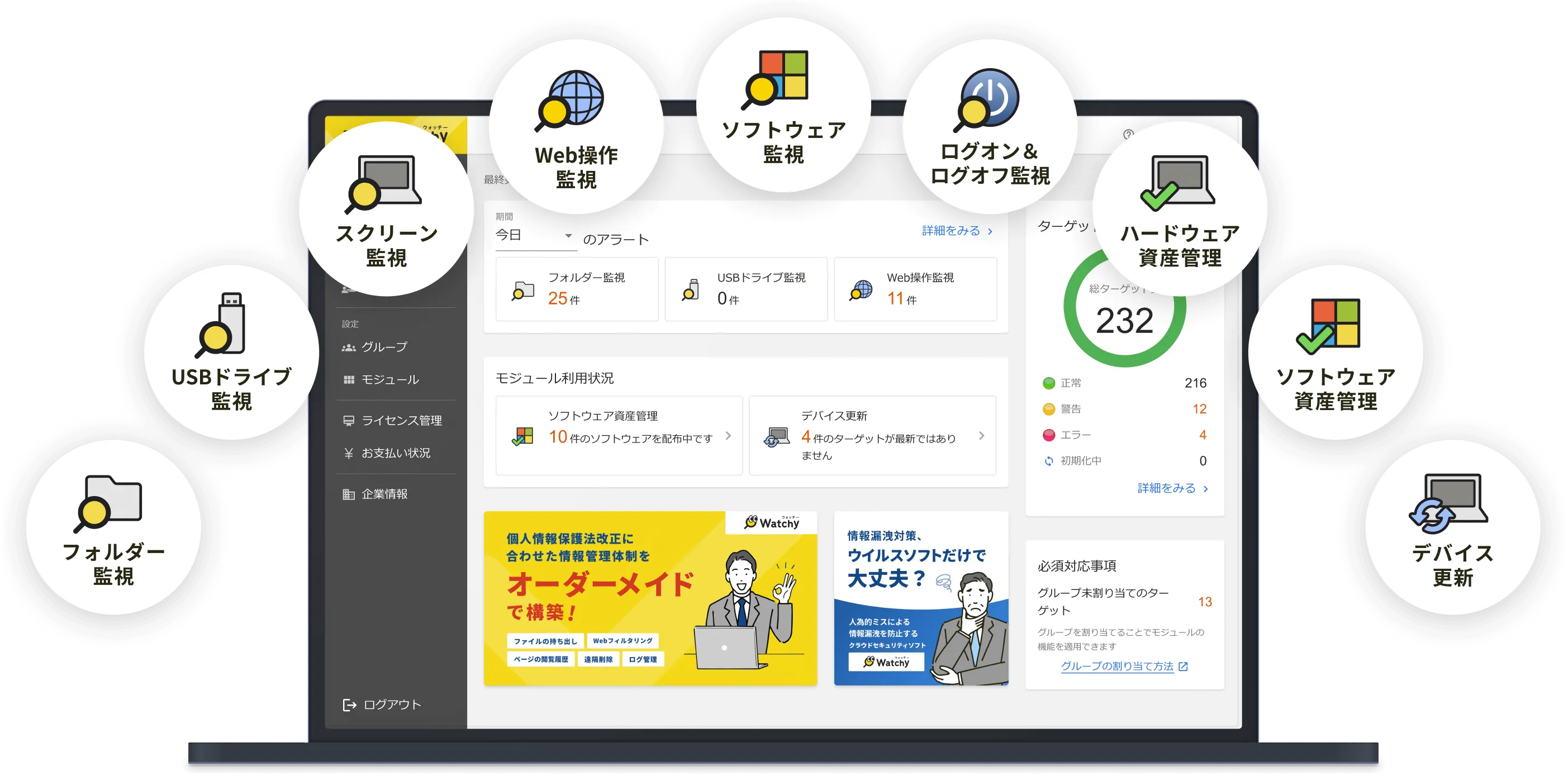 Watchyのモックアップ写真