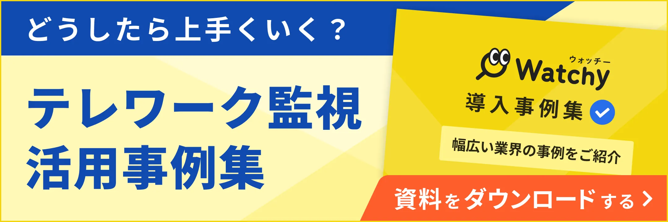 テレワーク活用事例集_3_1
