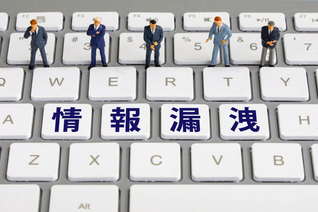 退職者による情報漏洩が起きる理由とは？IPA調査で判明した実態と防止策まとめ